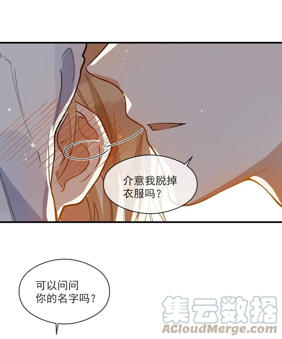 043 奇怪的要求 第31页