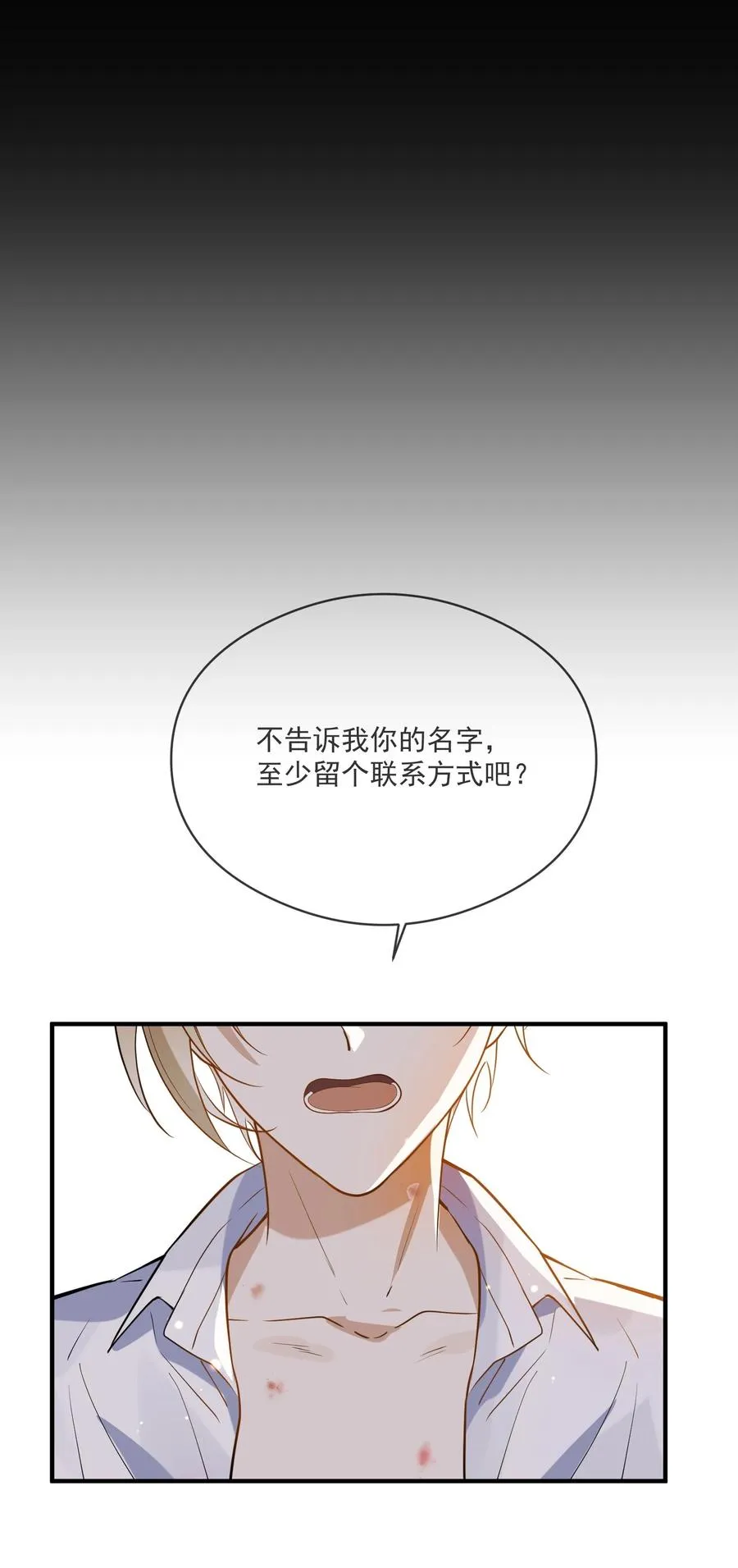 043 奇怪的要求 第34页