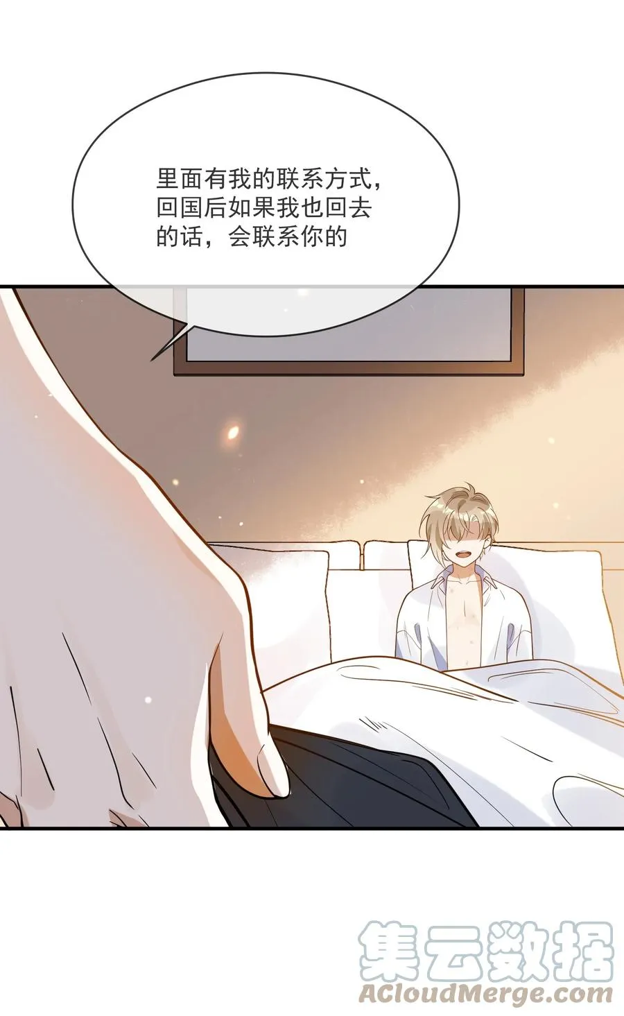 043 奇怪的要求 第35页