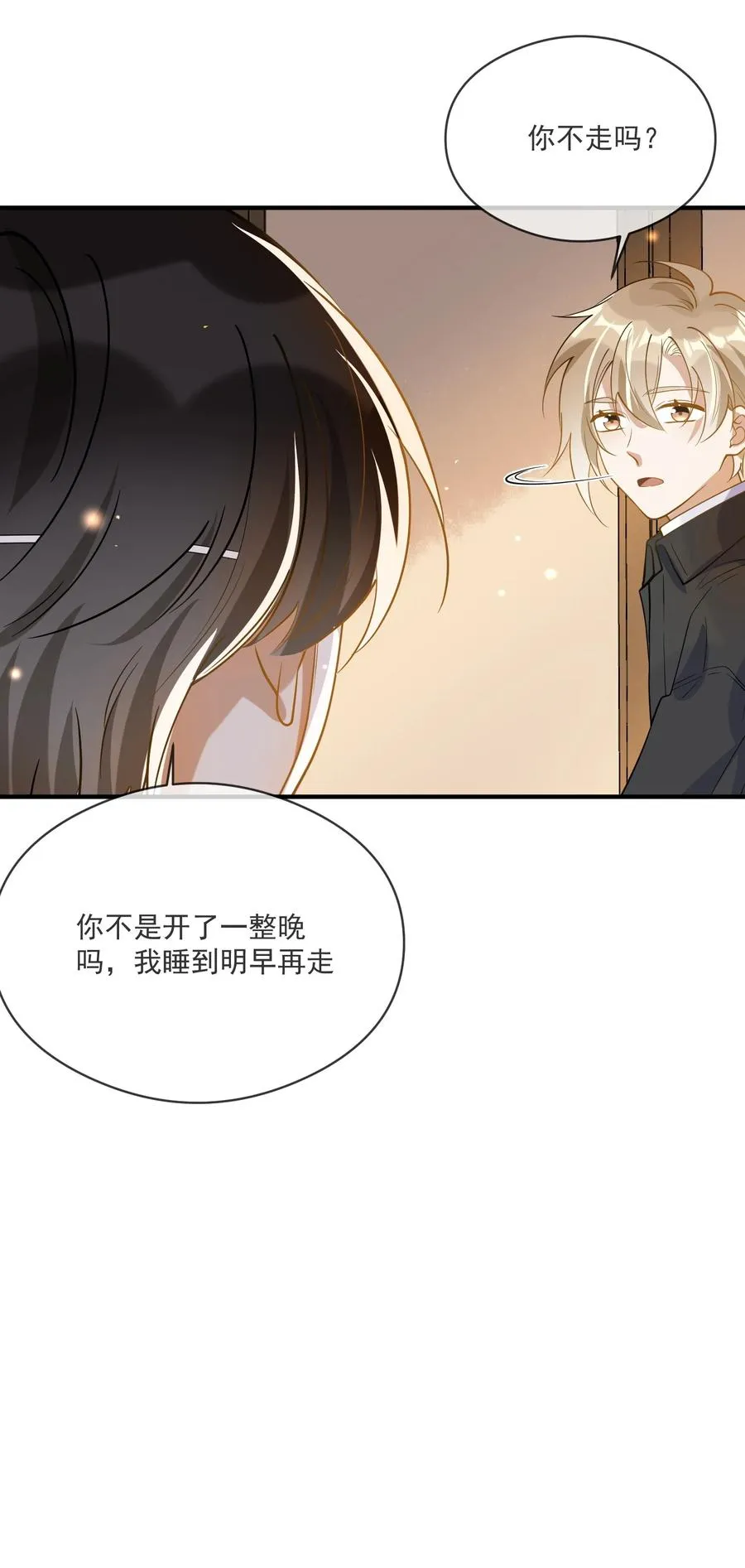 043 奇怪的要求 第40页
