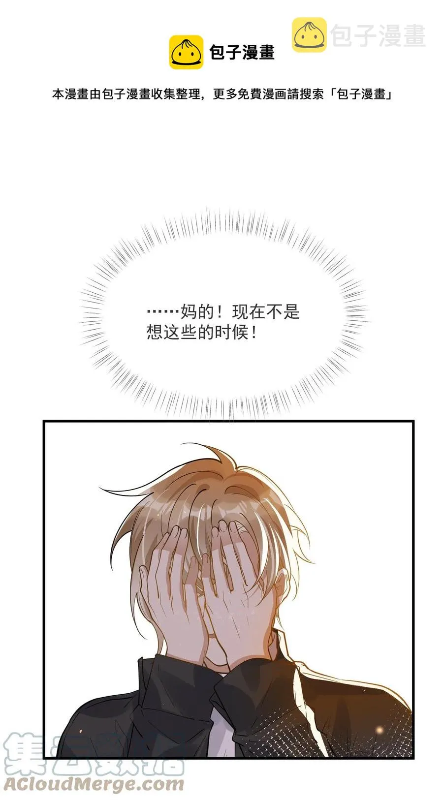 044 再次相见 第5页