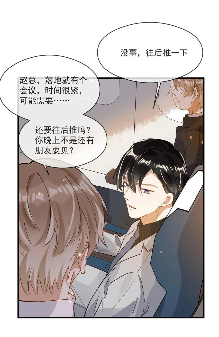 044 再次相见 第36页