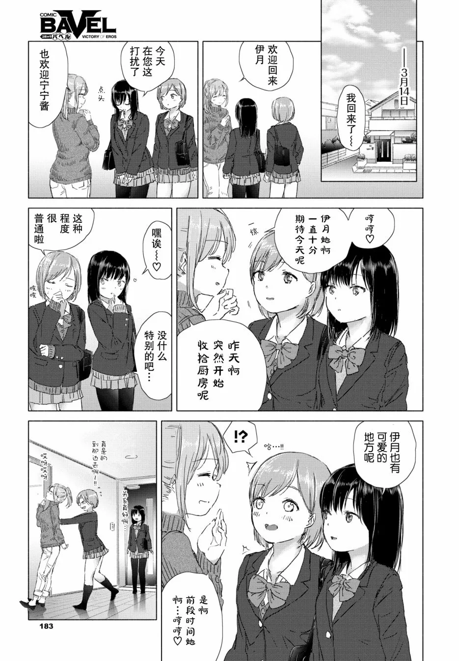 短篇 第4页