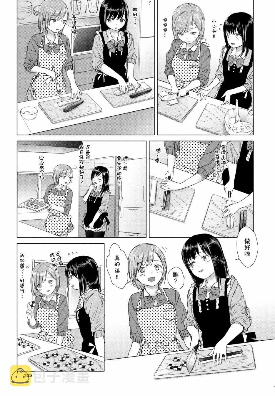 短篇 第6页