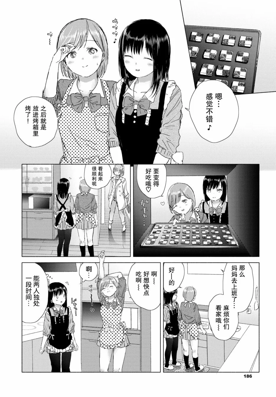 短篇 第7页