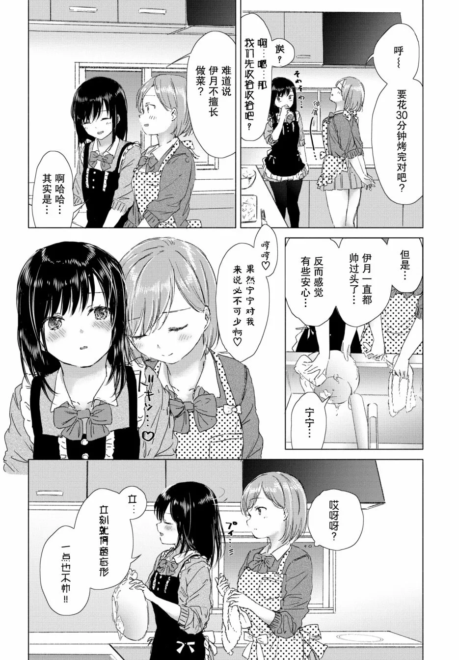 短篇 第8页