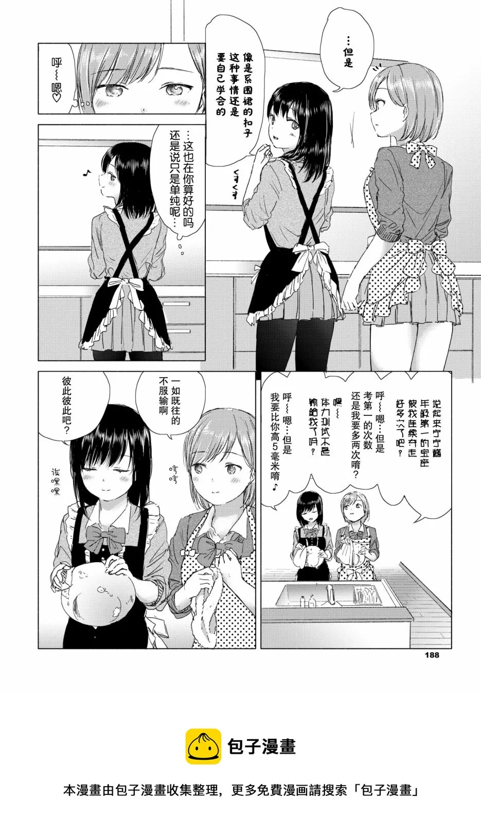 短篇 第9页