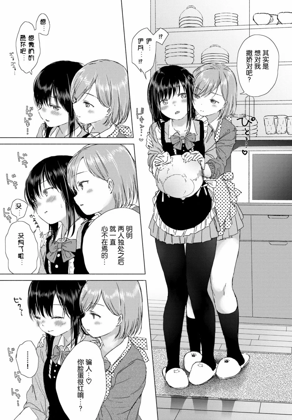 短篇 第10页