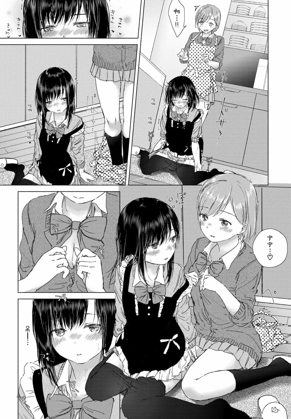 短篇 第11页