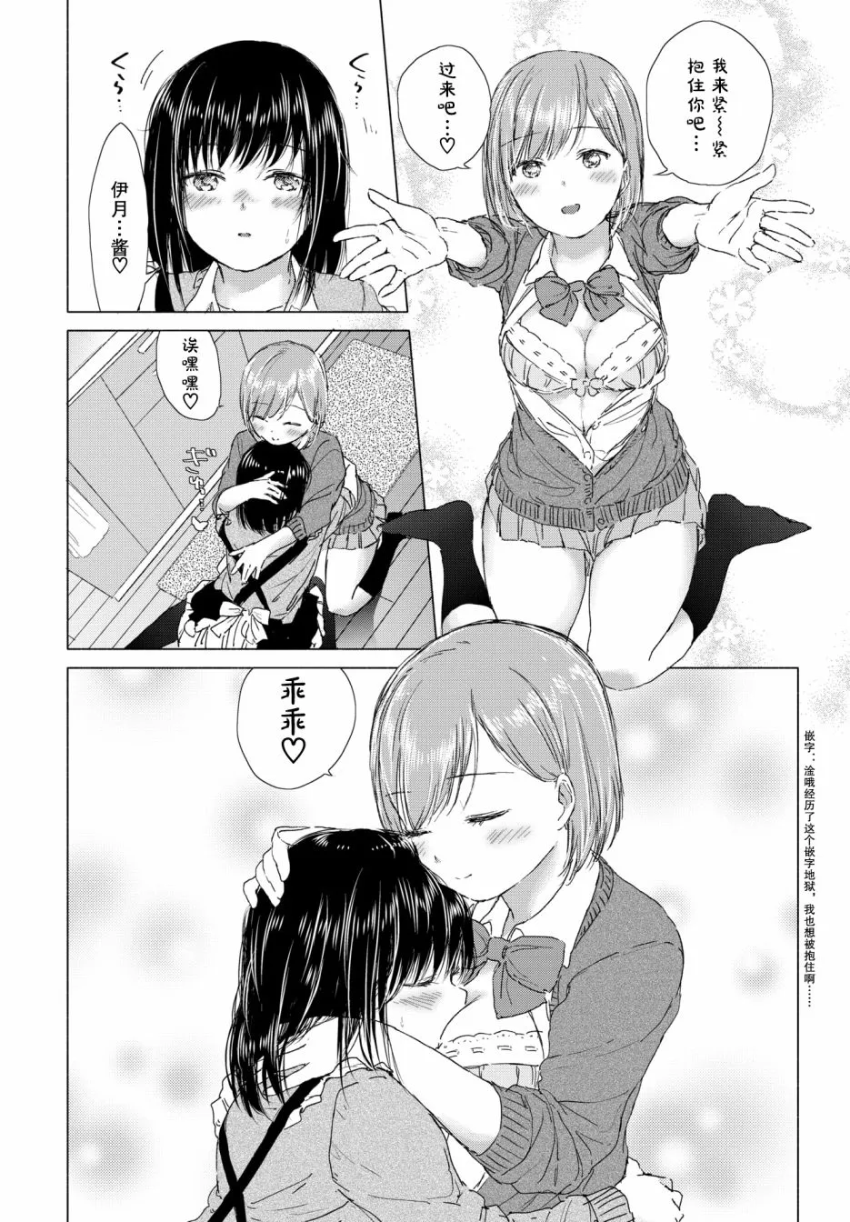 短篇 第12页