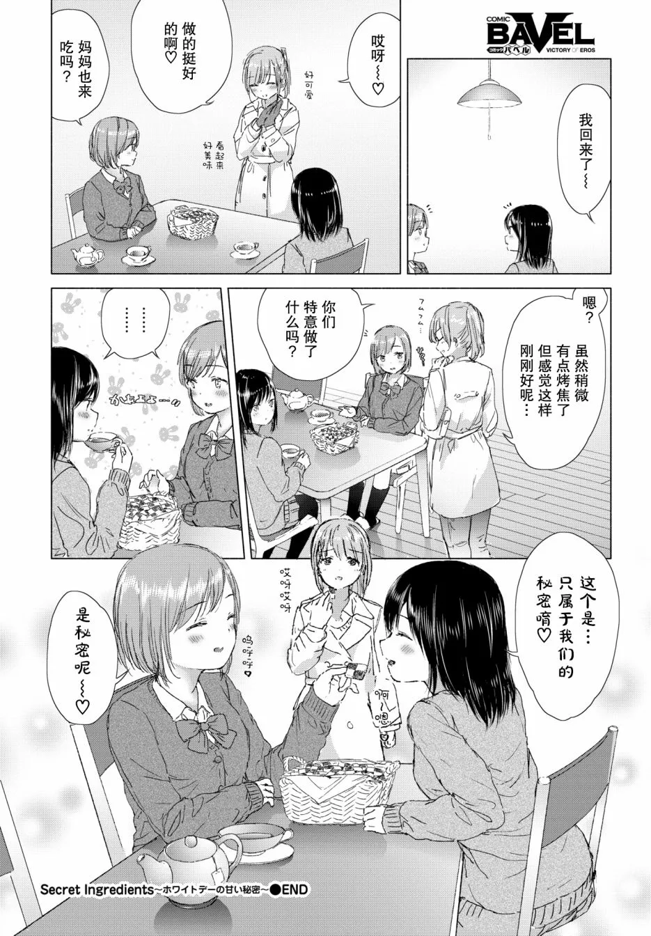 短篇 第14页