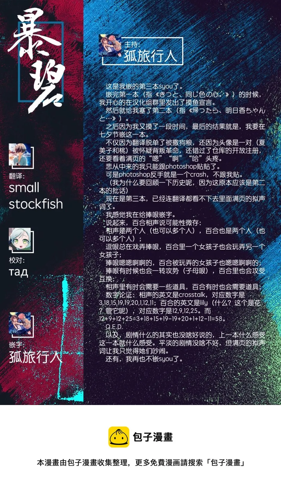 短篇 第15页