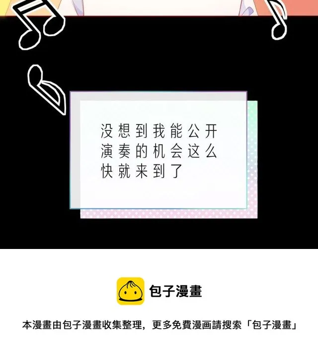 第46话 在维也纳的演奏 第11页