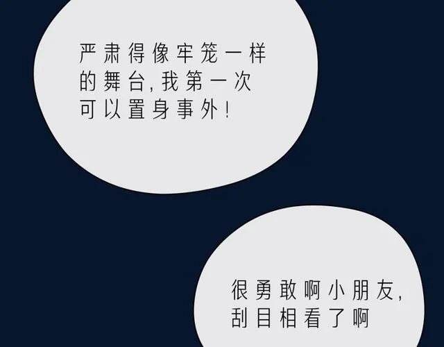 第46话 在维也纳的演奏 第32页