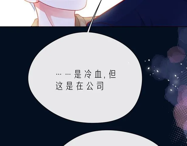 第44话 维也纳之行 第23页