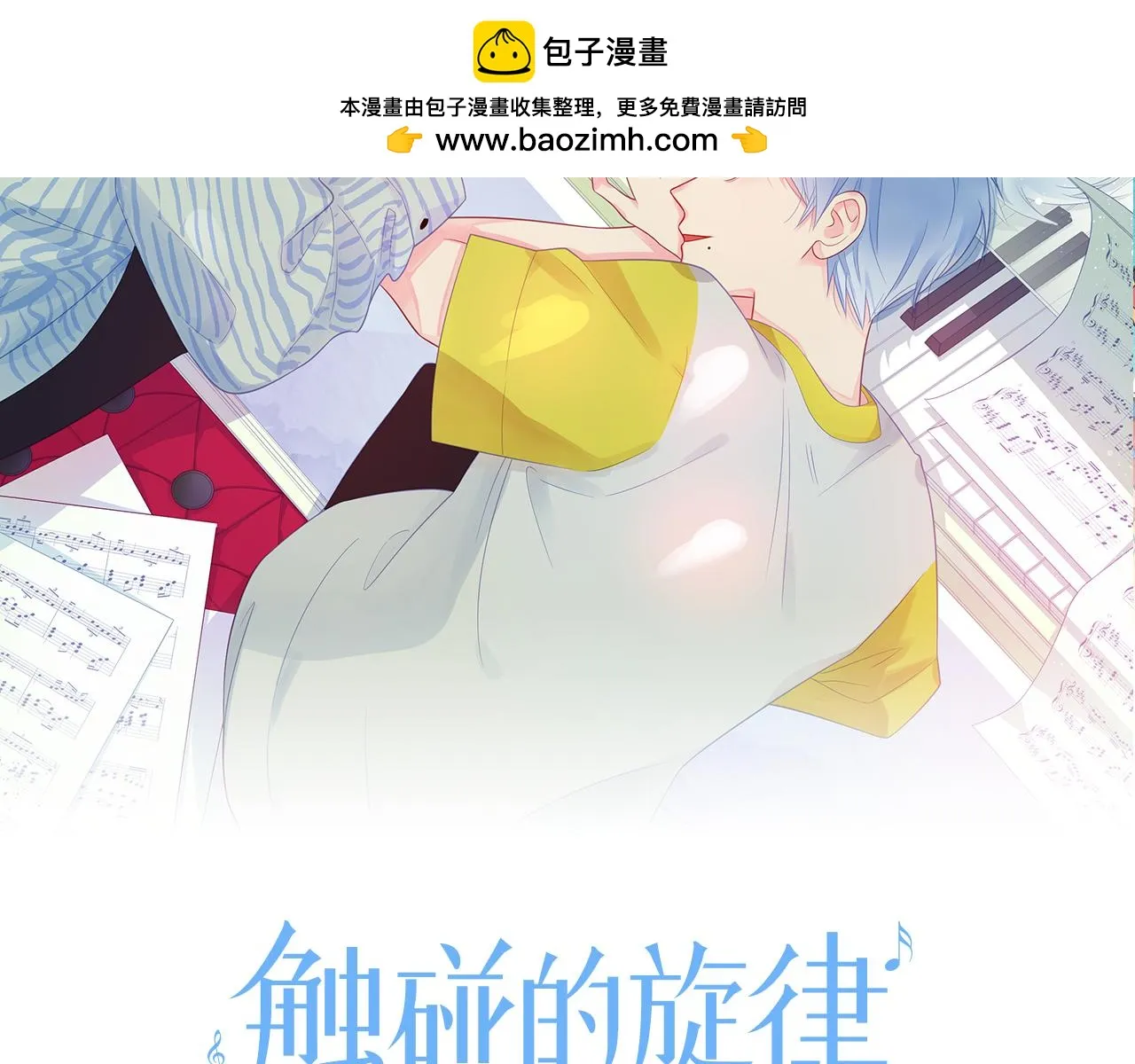 完结篇 默默为你努力 第2页