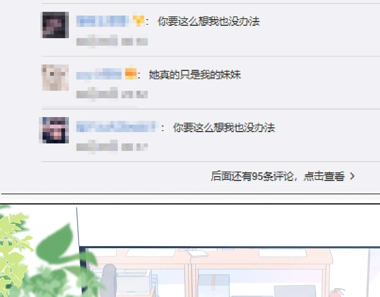 完结篇 默默为你努力 第6页