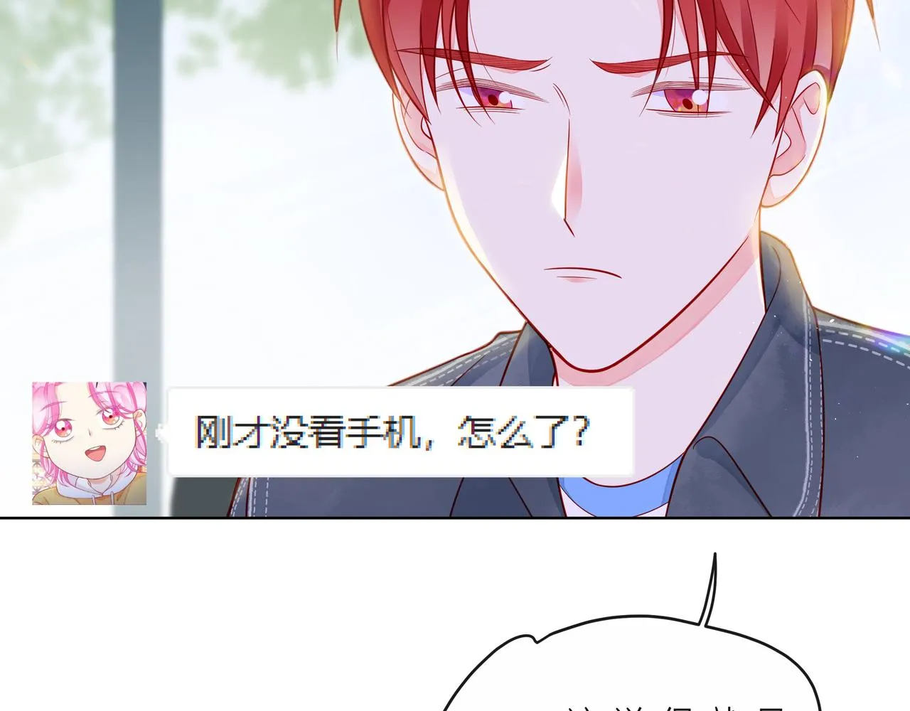 完结篇 默默为你努力 第10页