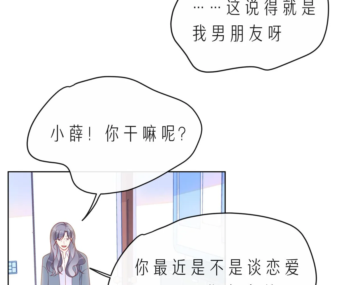 完结篇 默默为你努力 第11页
