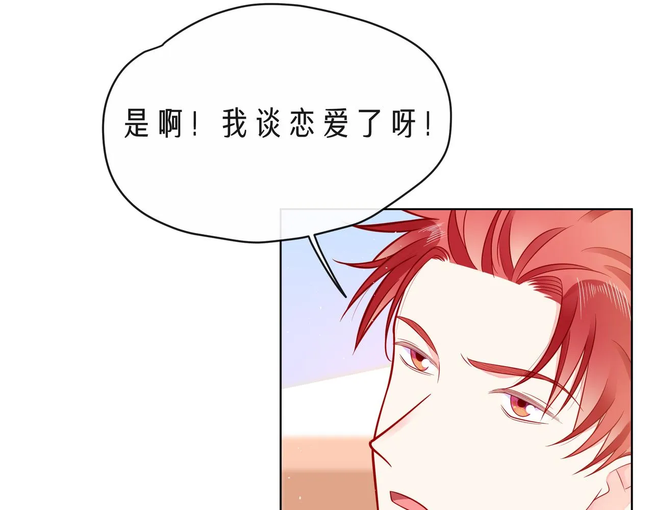 完结篇 默默为你努力 第13页