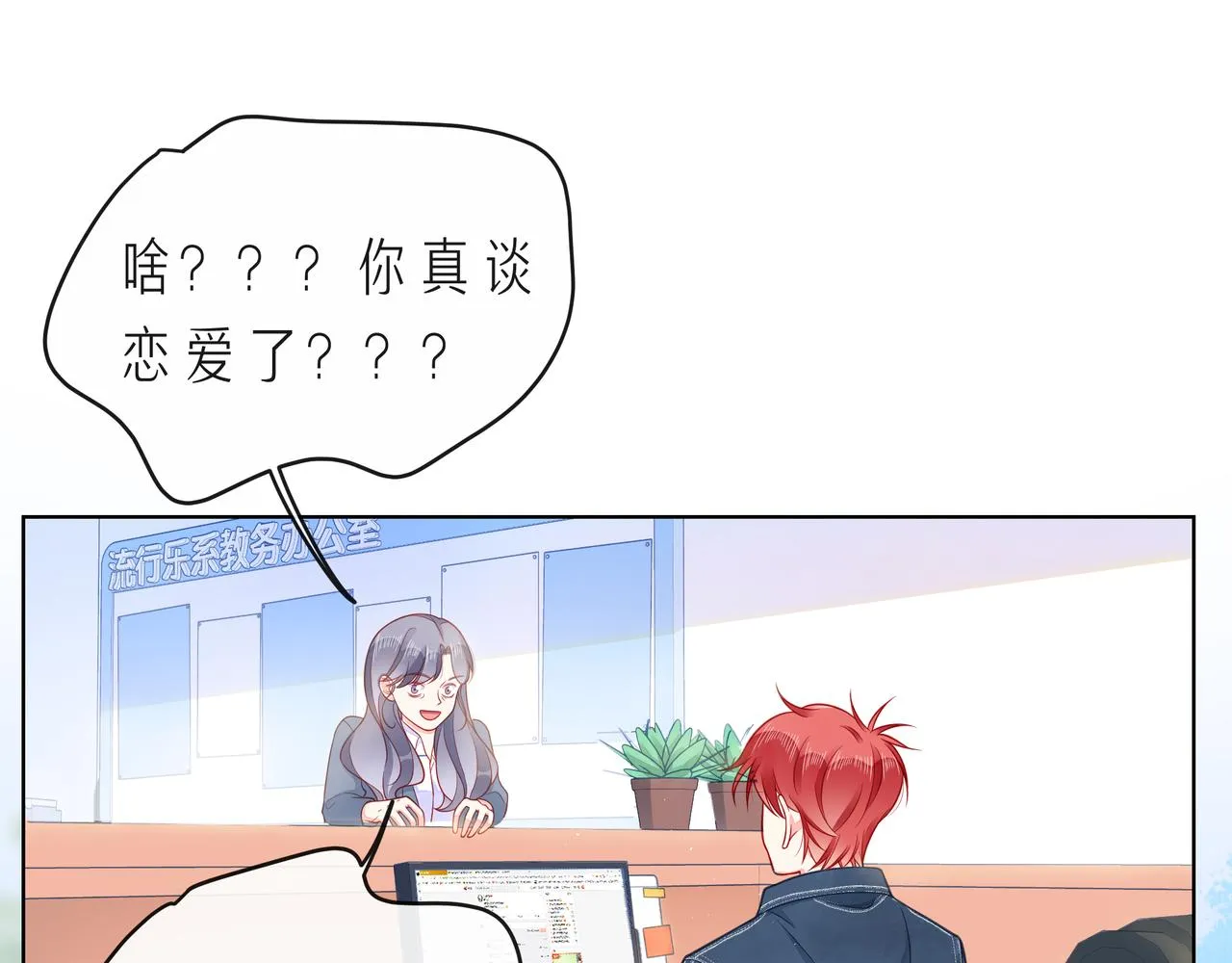完结篇 默默为你努力 第15页