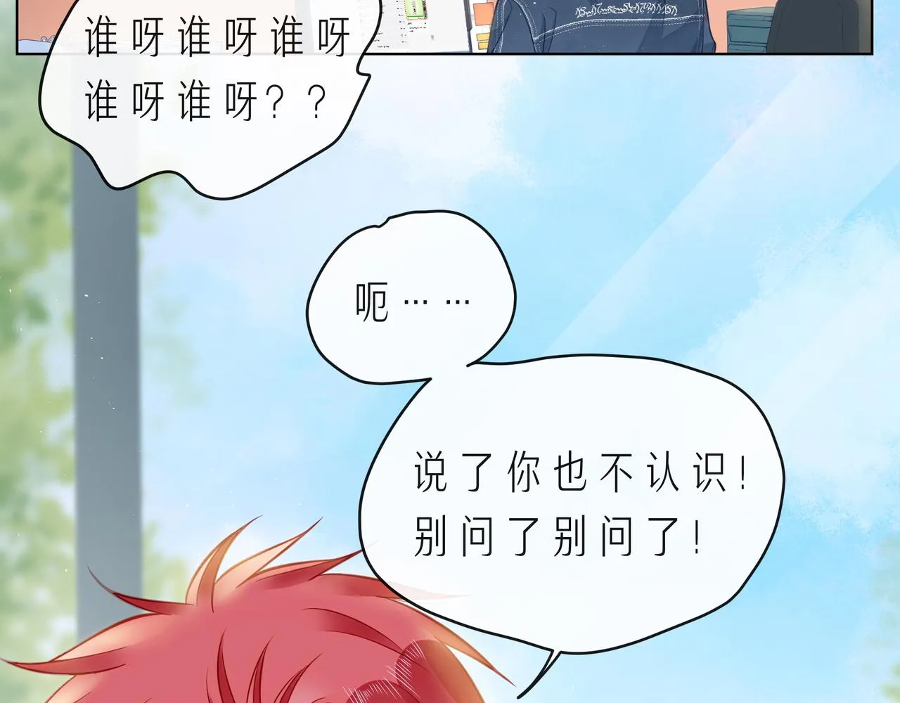 完结篇 默默为你努力 第16页