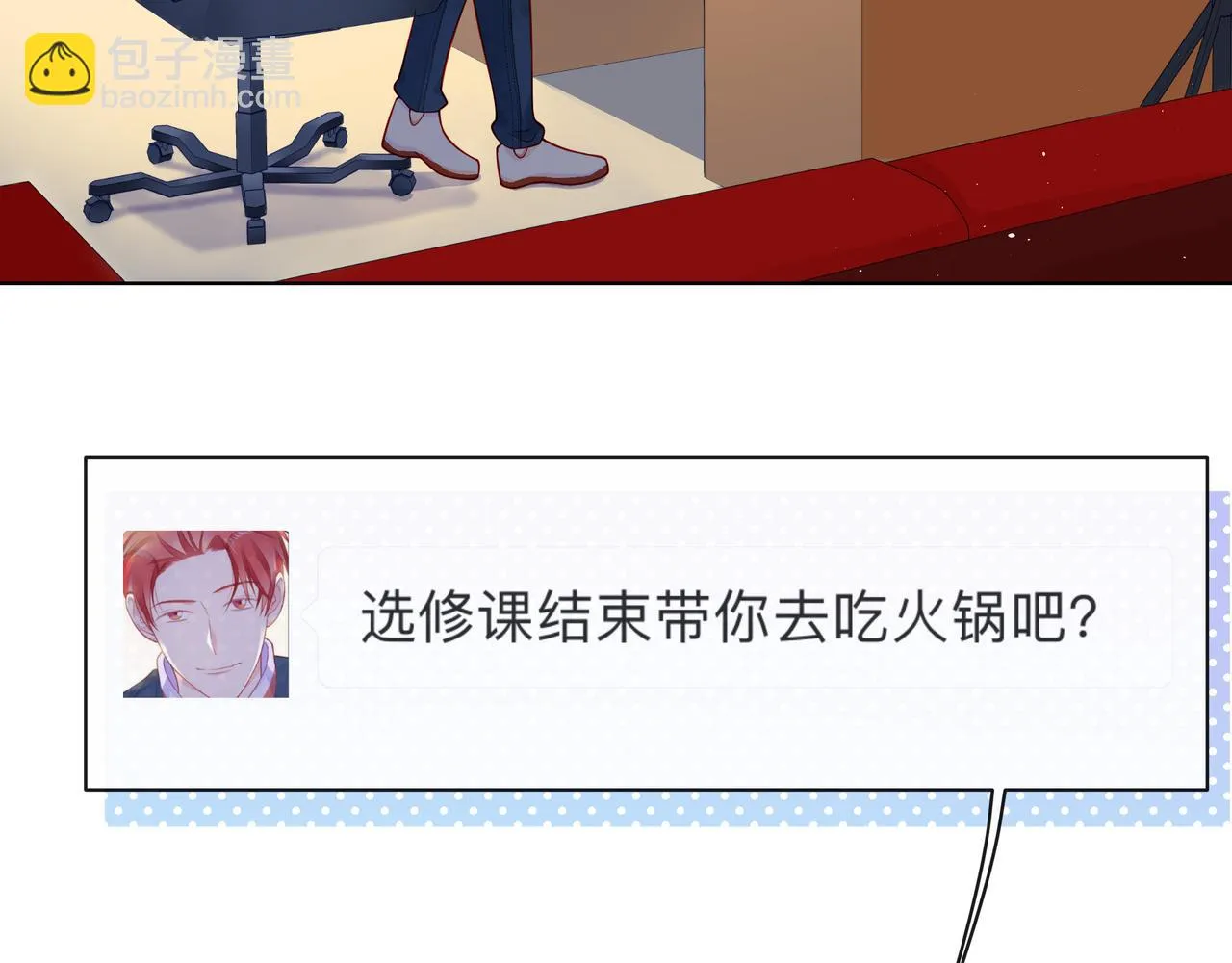 完结篇 默默为你努力 第21页