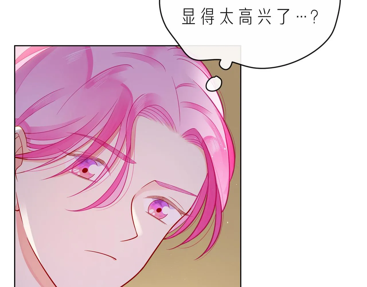 完结篇 默默为你努力 第24页