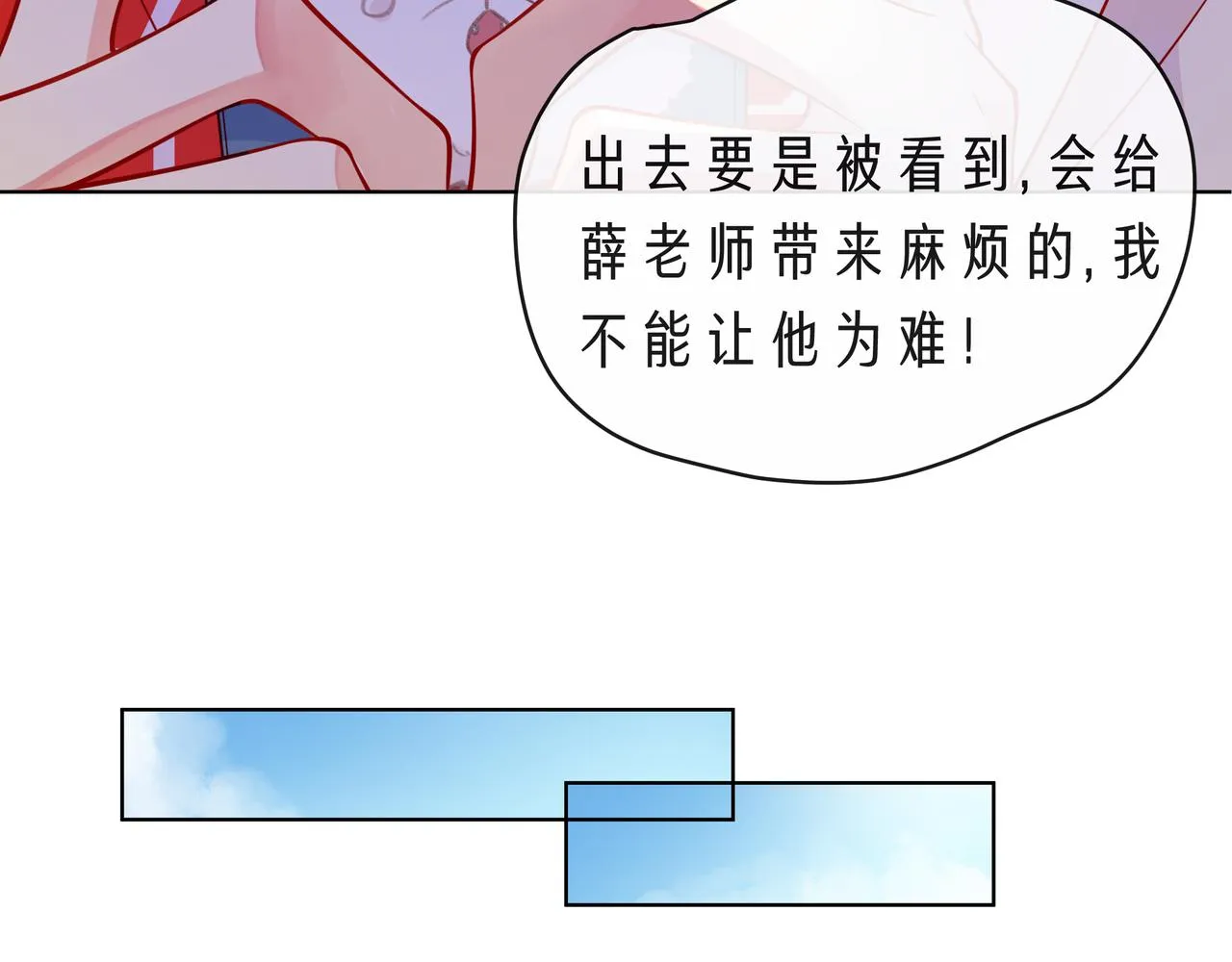 完结篇 默默为你努力 第33页