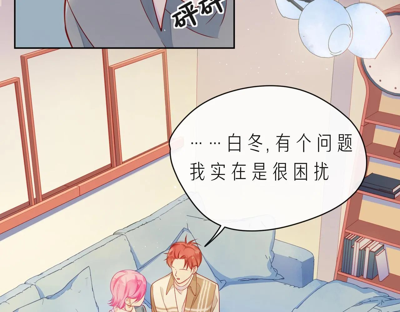 完结篇 默默为你努力 第42页
