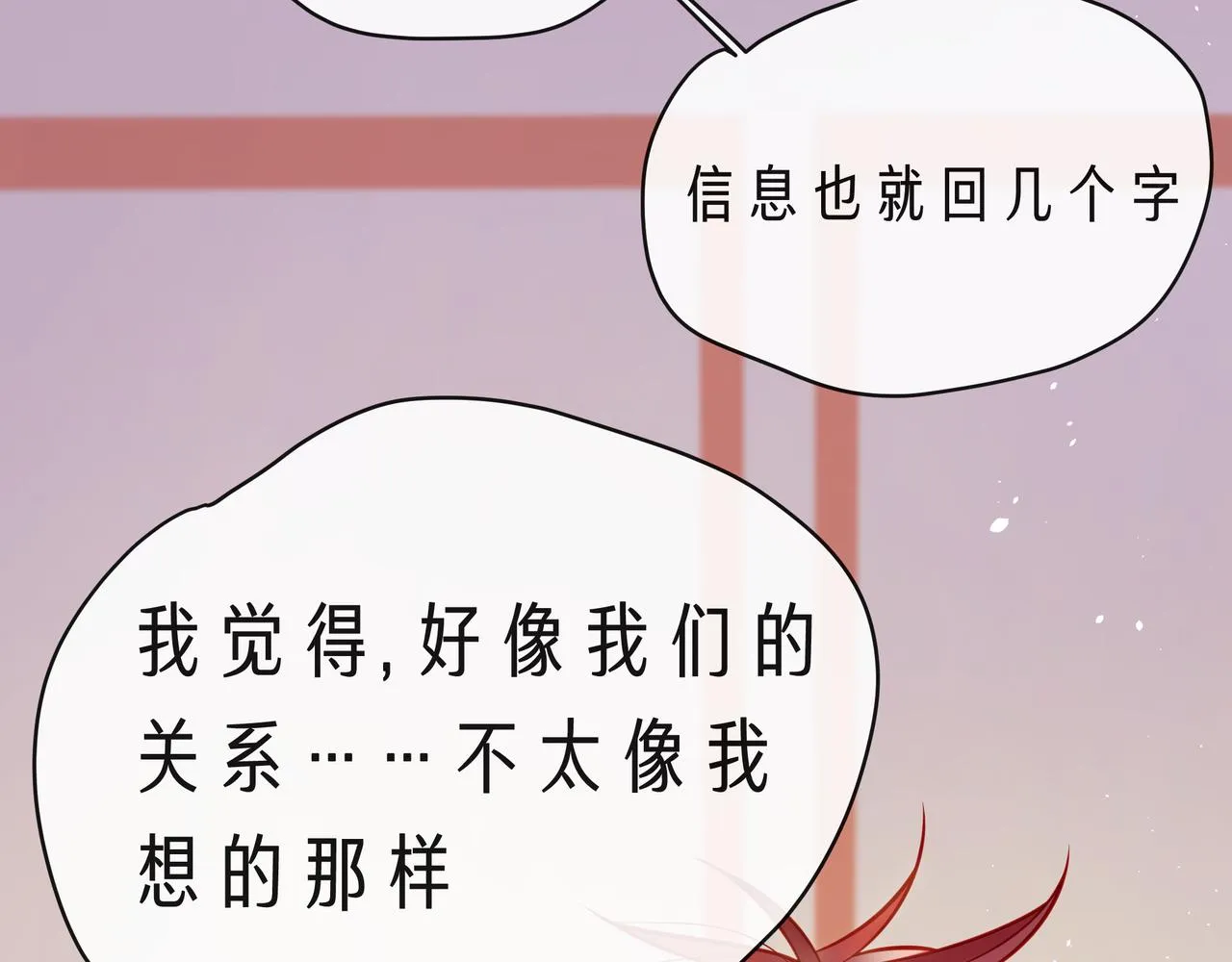 完结篇 默默为你努力 第44页