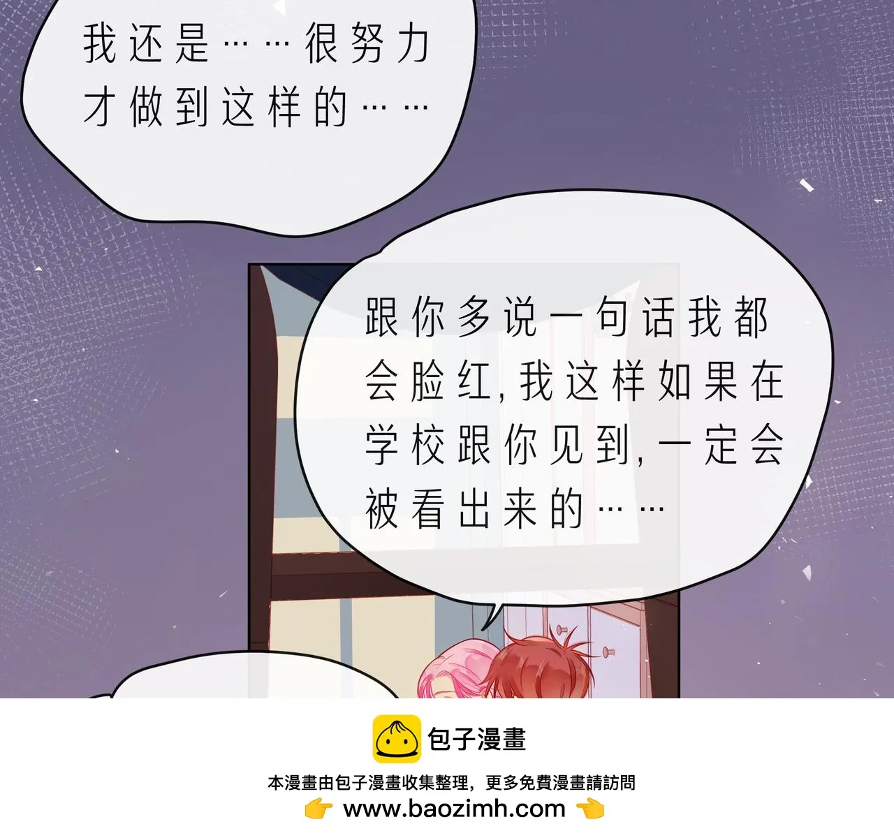完结篇 默默为你努力 第50页