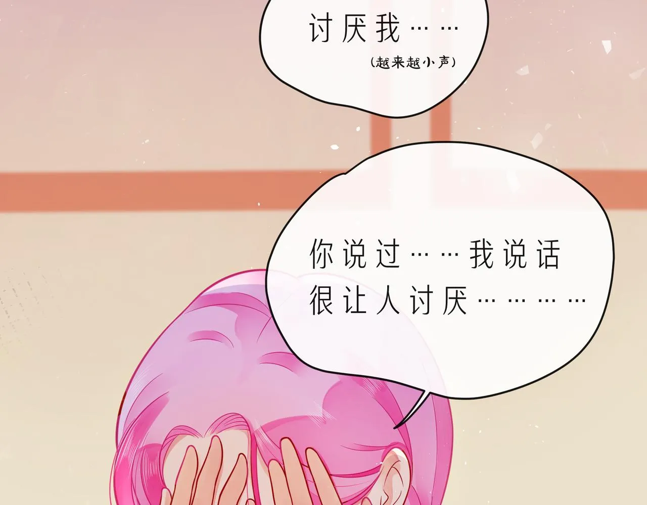 完结篇 默默为你努力 第52页