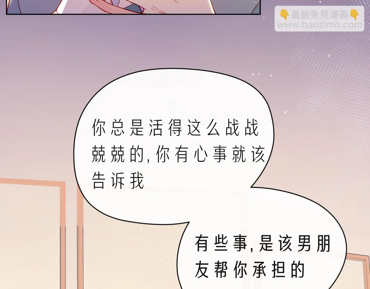完结篇 默默为你努力 第57页