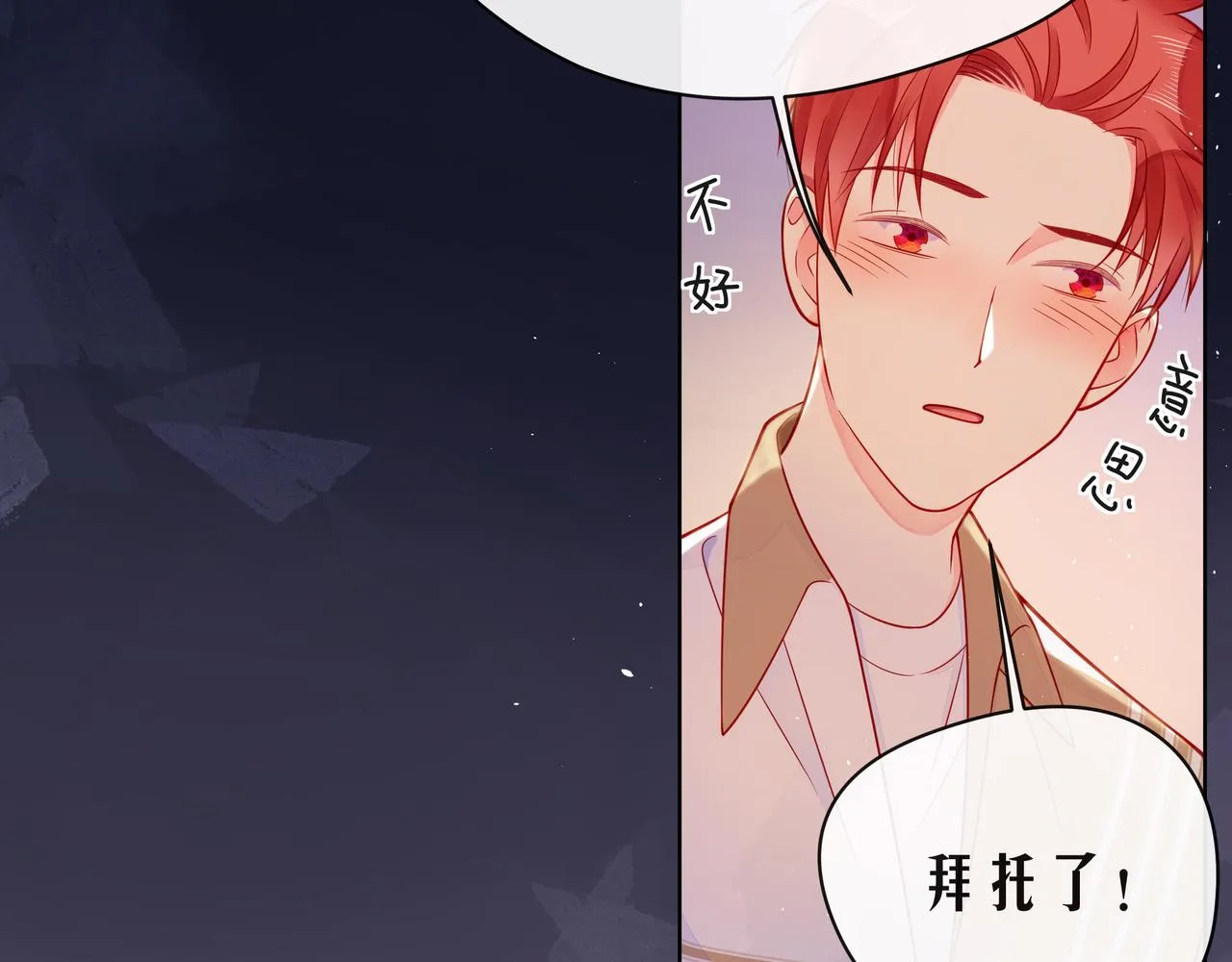 完结篇 默默为你努力 第64页