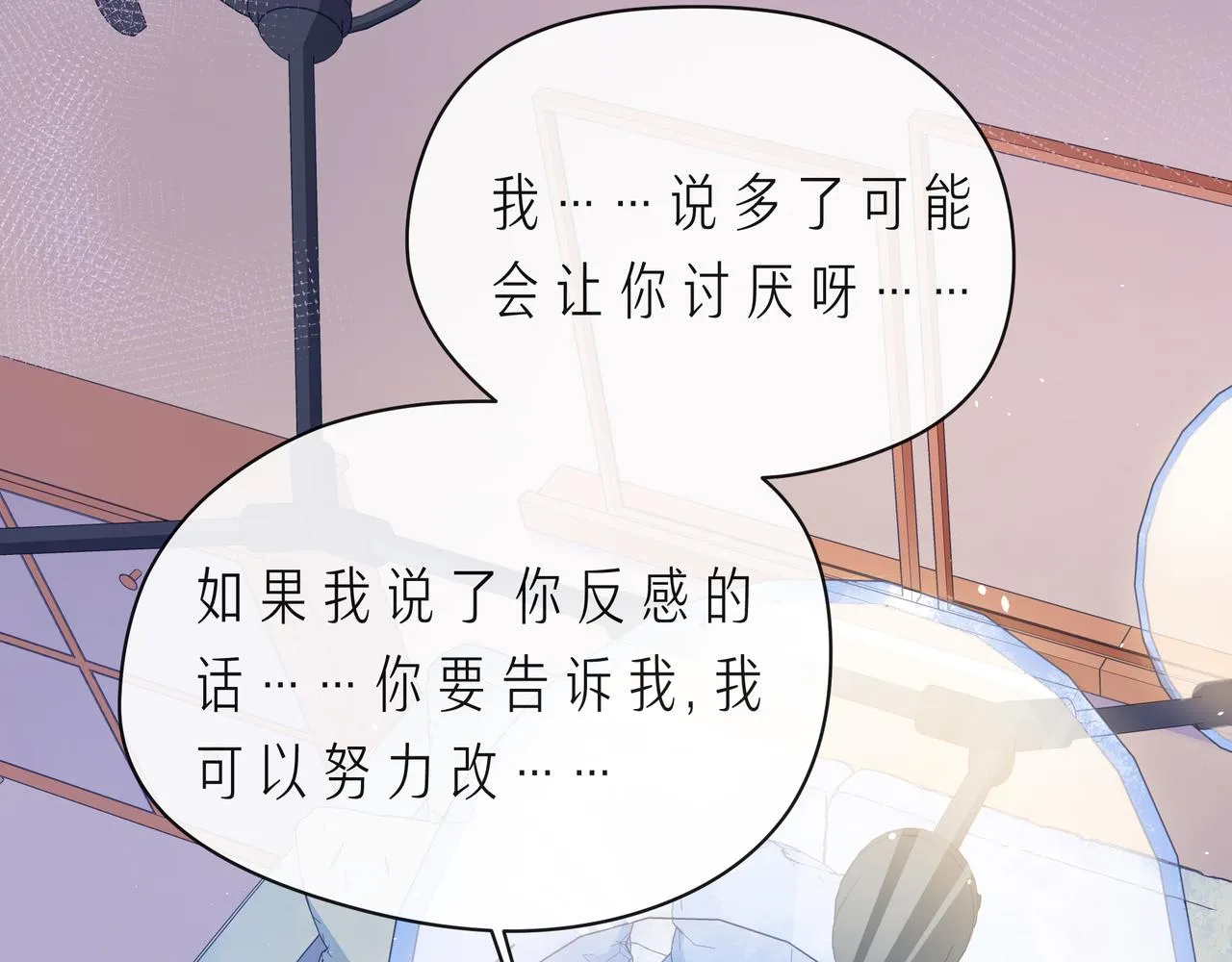 完结篇 默默为你努力 第66页
