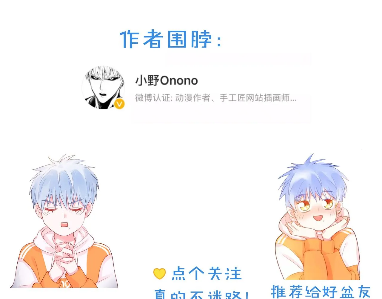 完结篇 默默为你努力 第85页
