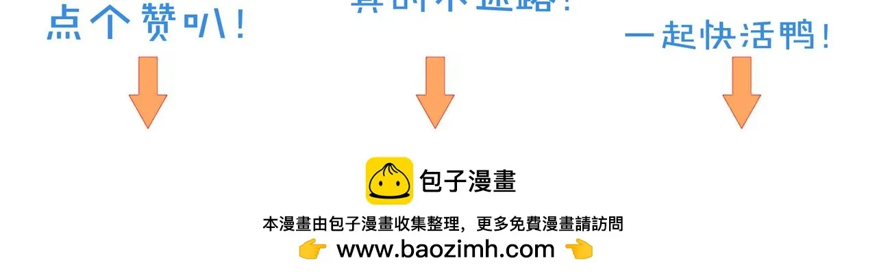 完结篇 默默为你努力 第86页