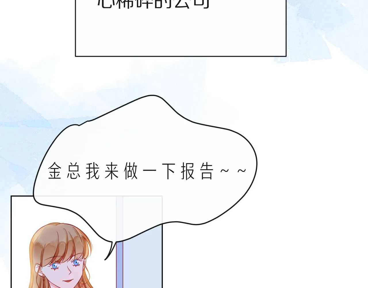 第68话 悄然无声的浪漫 第11页