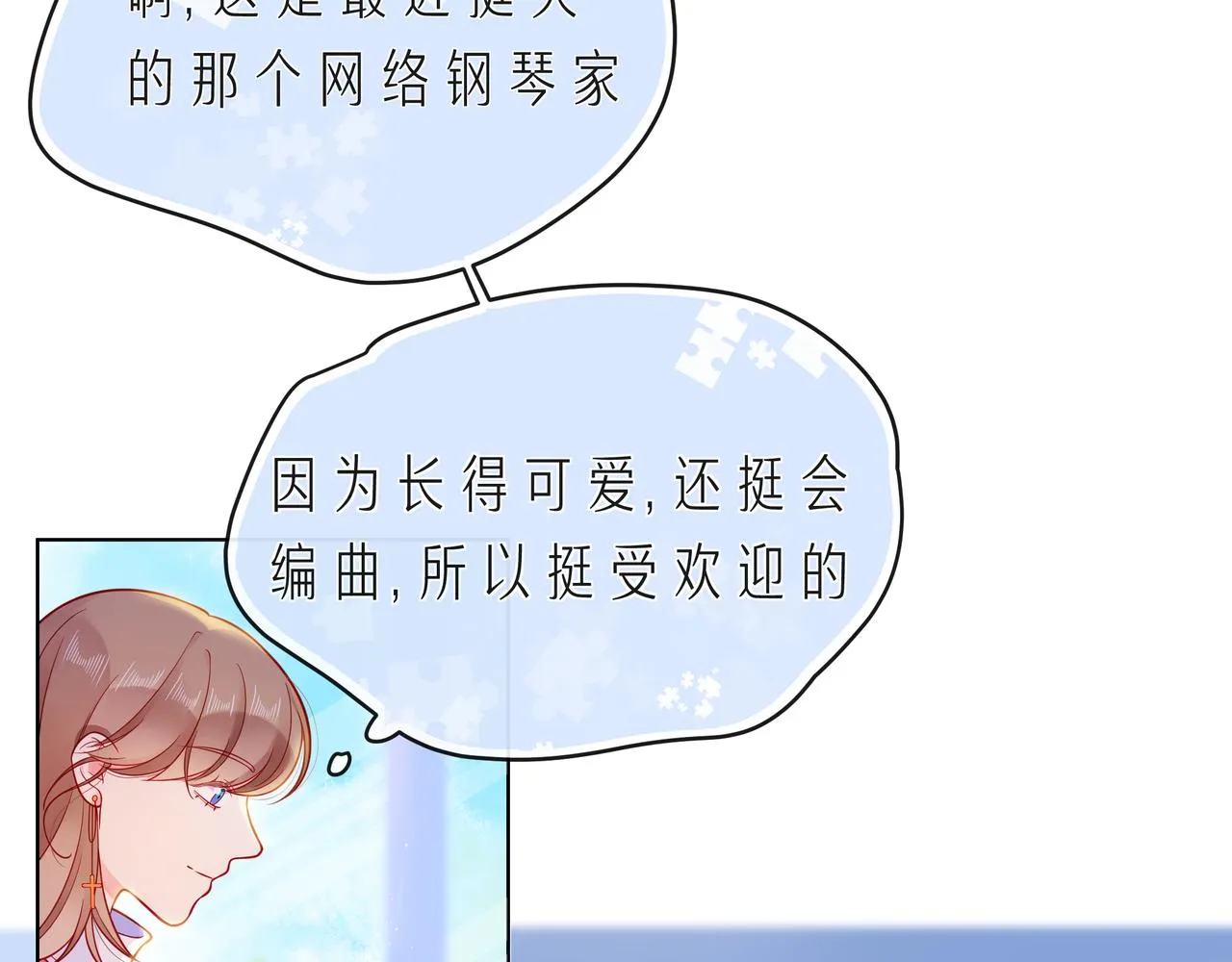 第68话 悄然无声的浪漫 第20页
