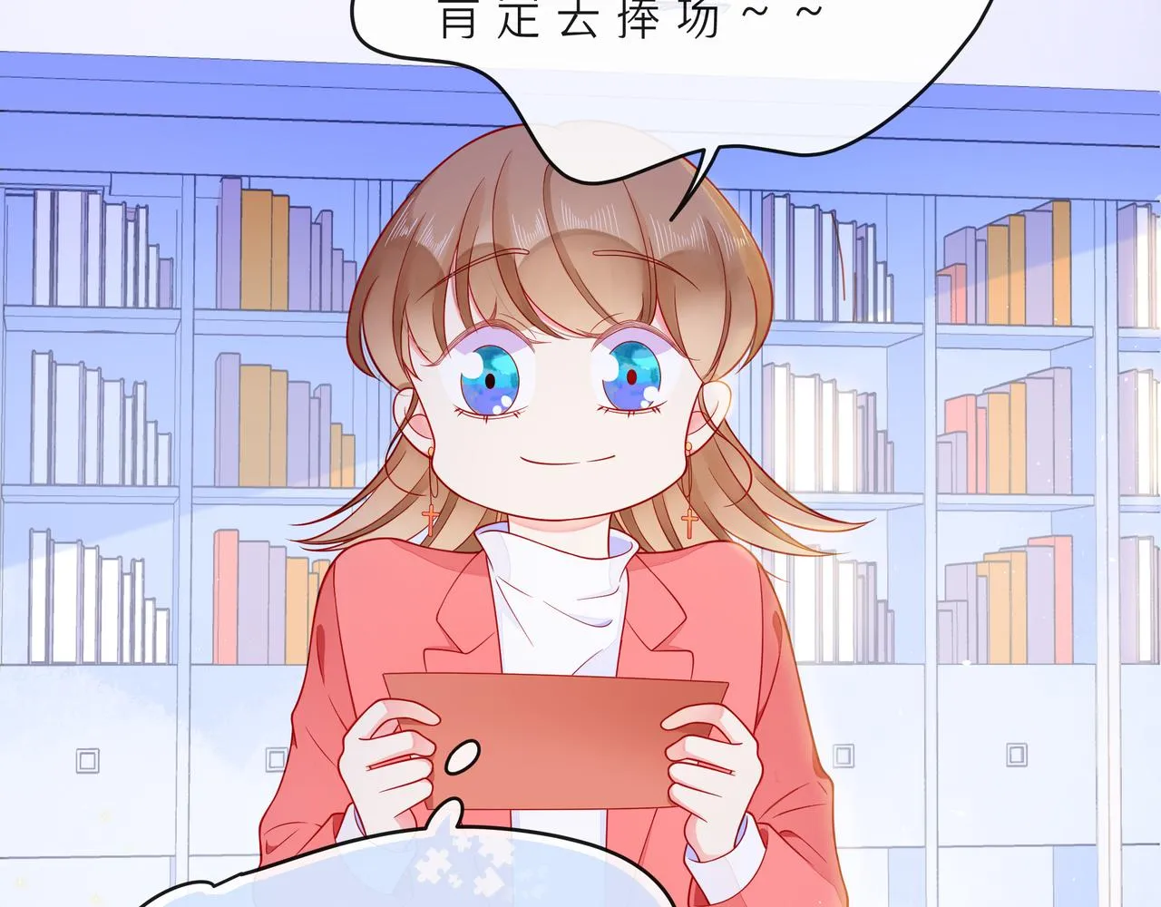 第68话 悄然无声的浪漫 第26页