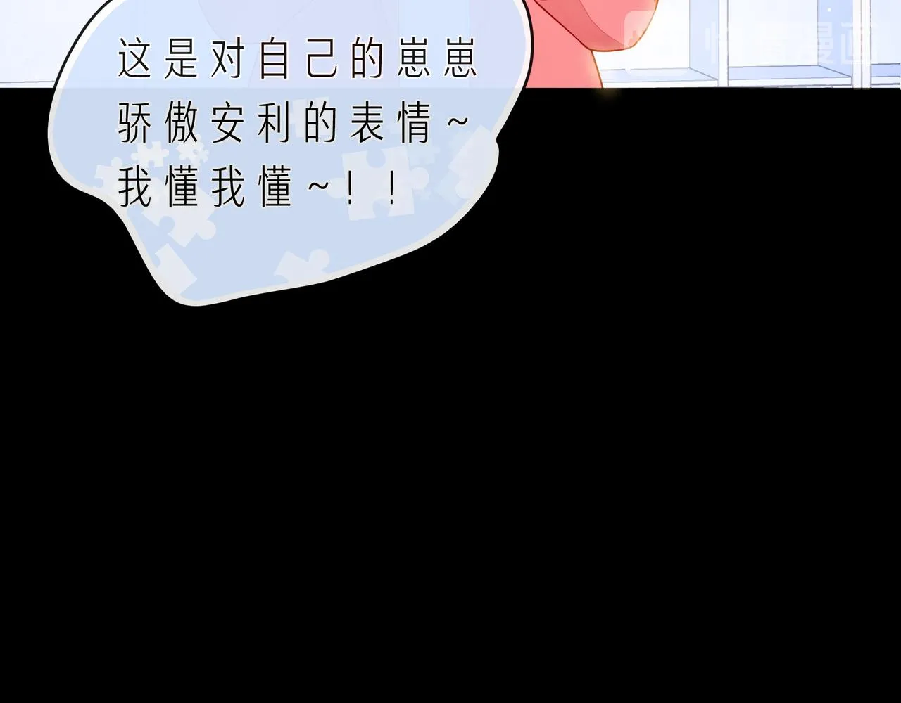 第68话 悄然无声的浪漫 第27页