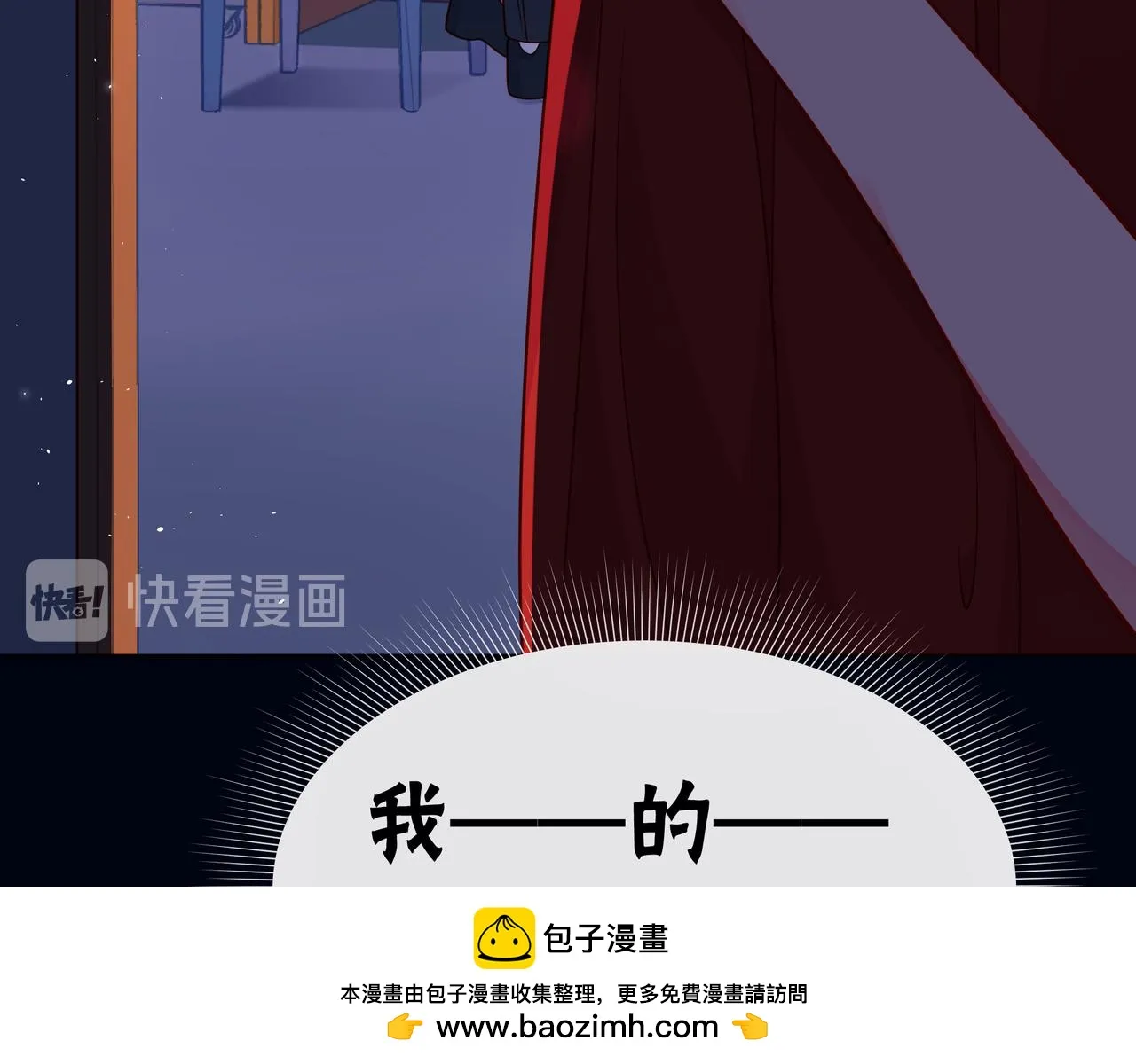 第68话 悄然无声的浪漫 第50页