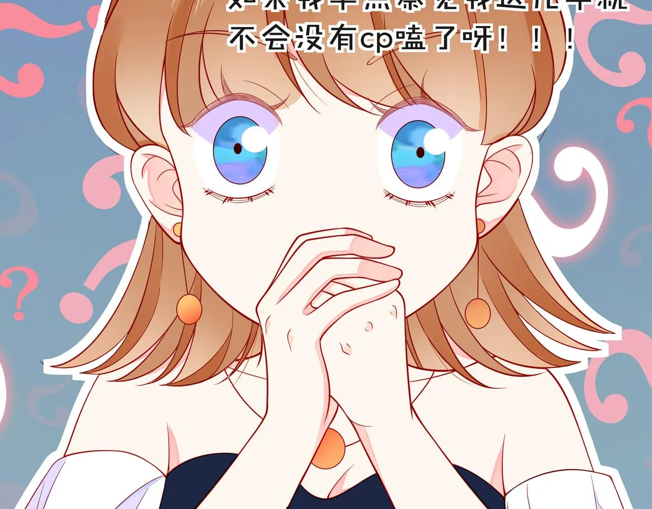 第68话 悄然无声的浪漫 第53页