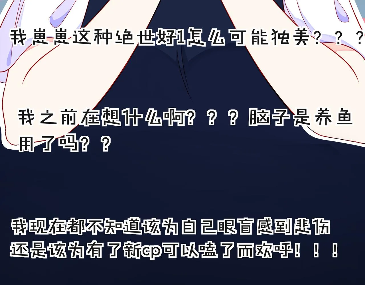 第68话 悄然无声的浪漫 第54页