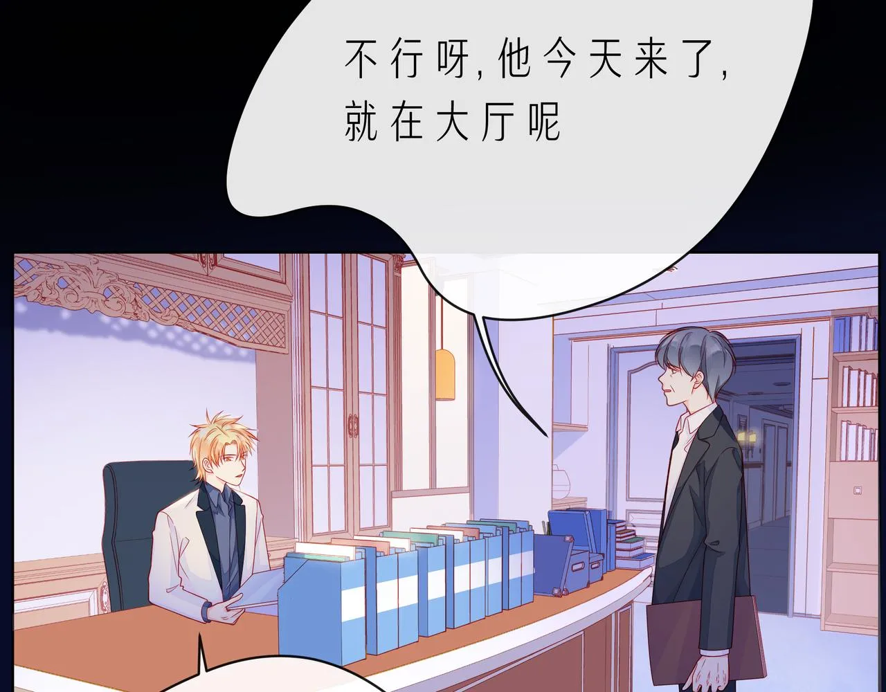 第66话 他努力奔向我 第108页