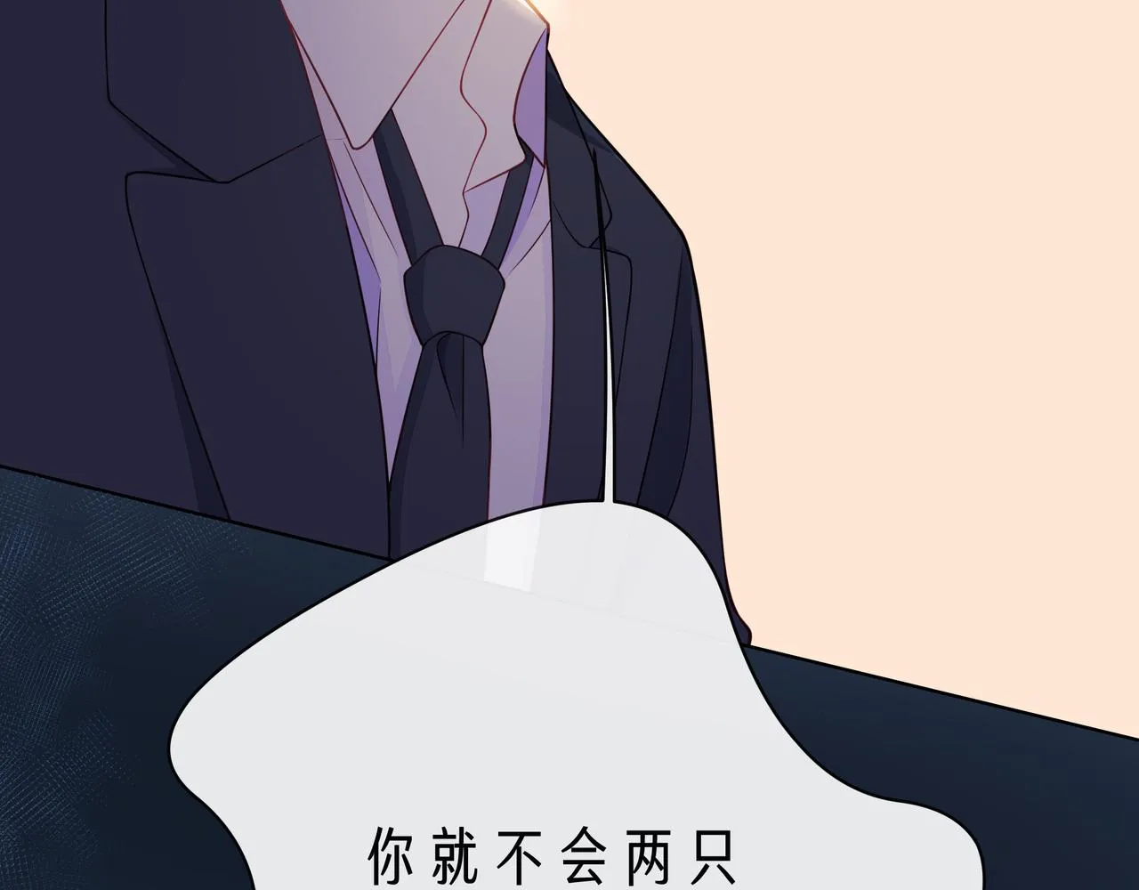 第65话 缘分由我书写 第31页