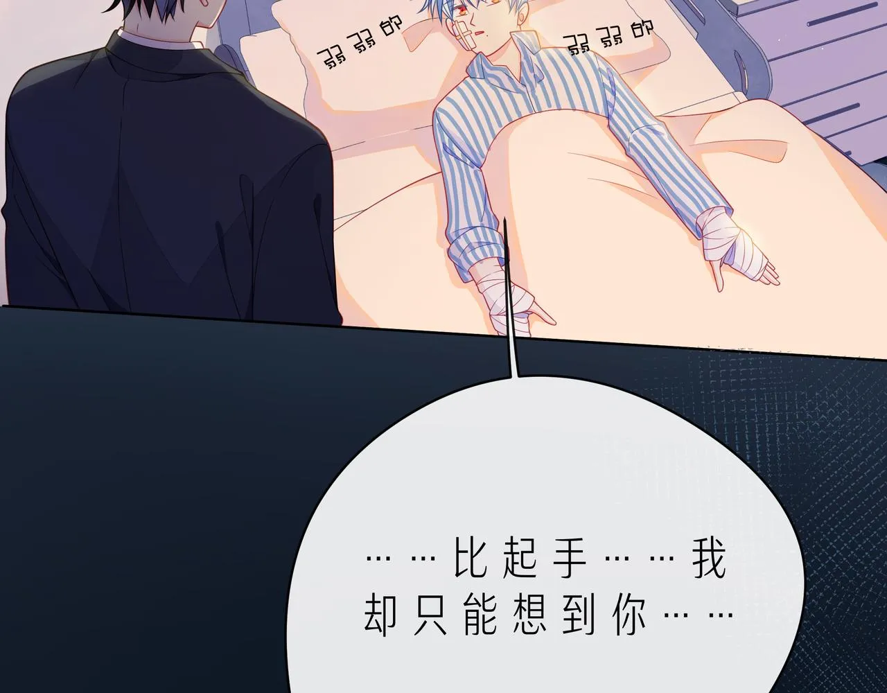 第65话 缘分由我书写 第33页