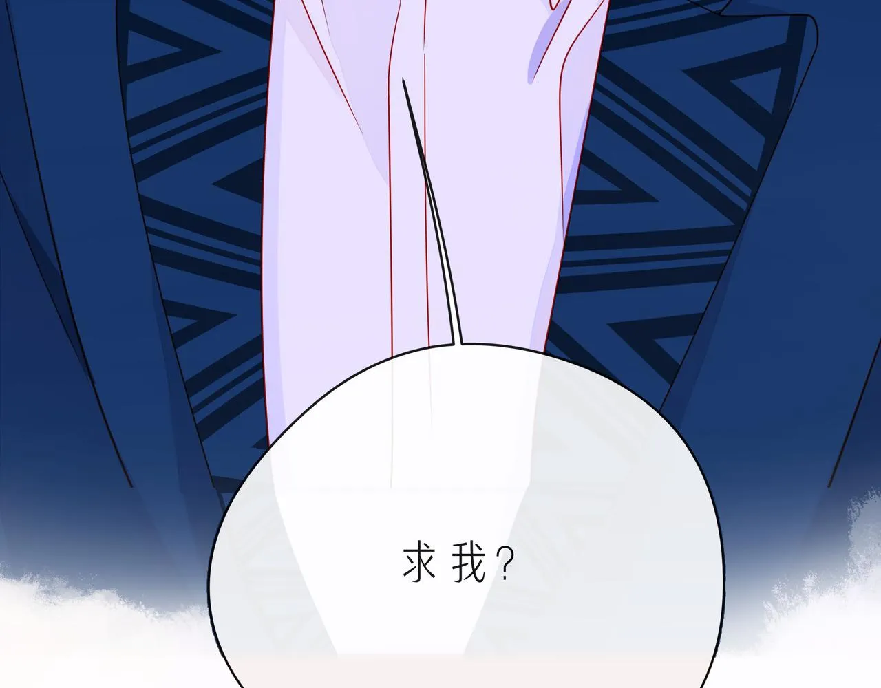 第65话 缘分由我书写 第71页
