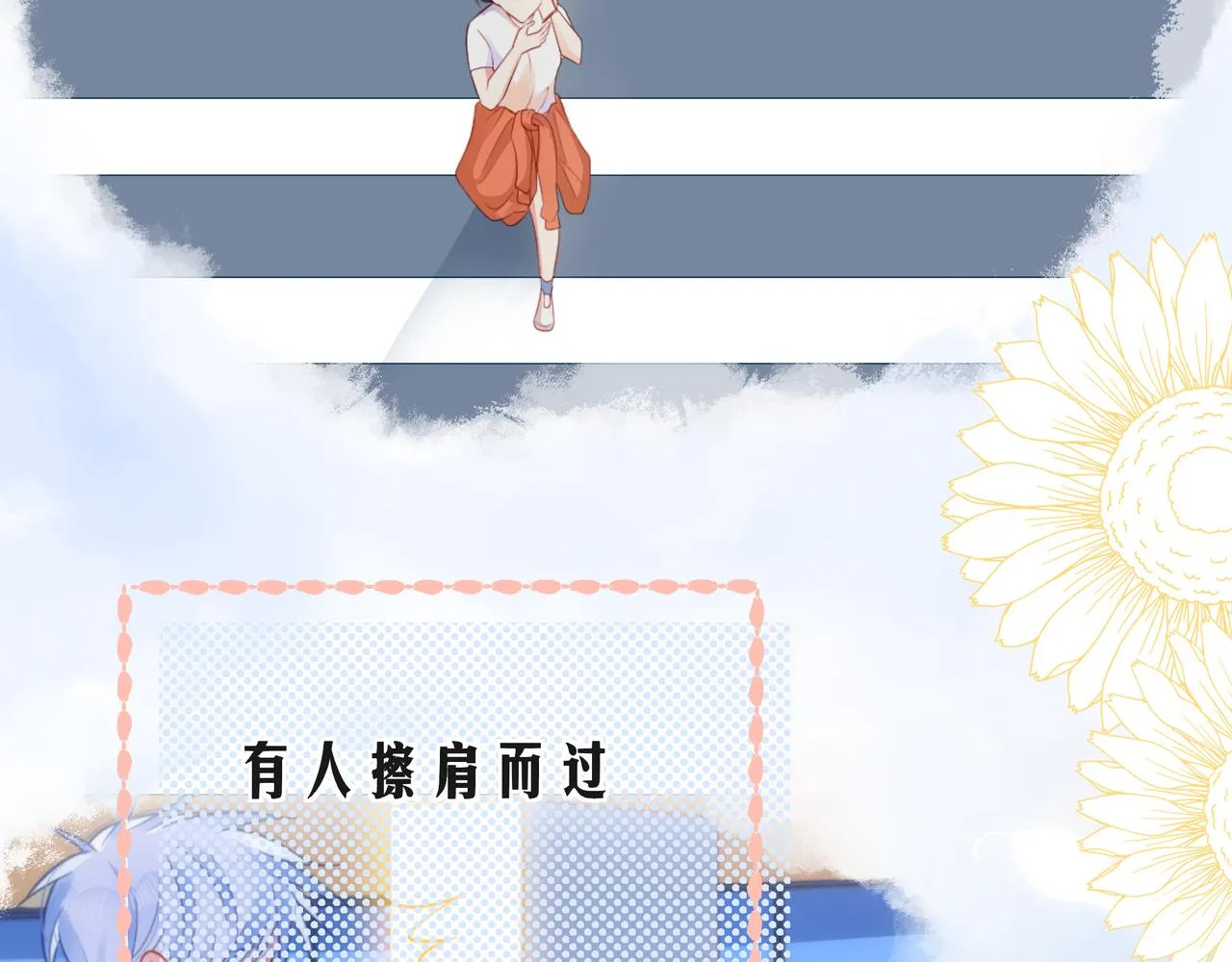 第65话 缘分由我书写 第79页